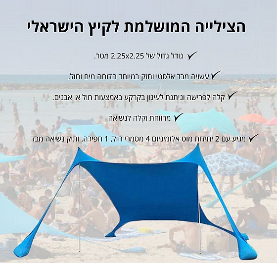 ����� ��� 225*225 ���� American Camping Benaton